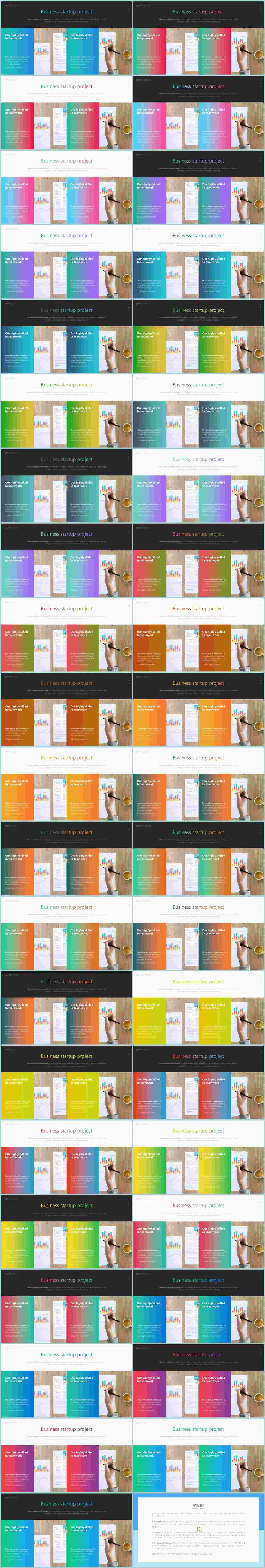 대칭형 ppt 레이아웃 템플릿 ppt 발표 샘플