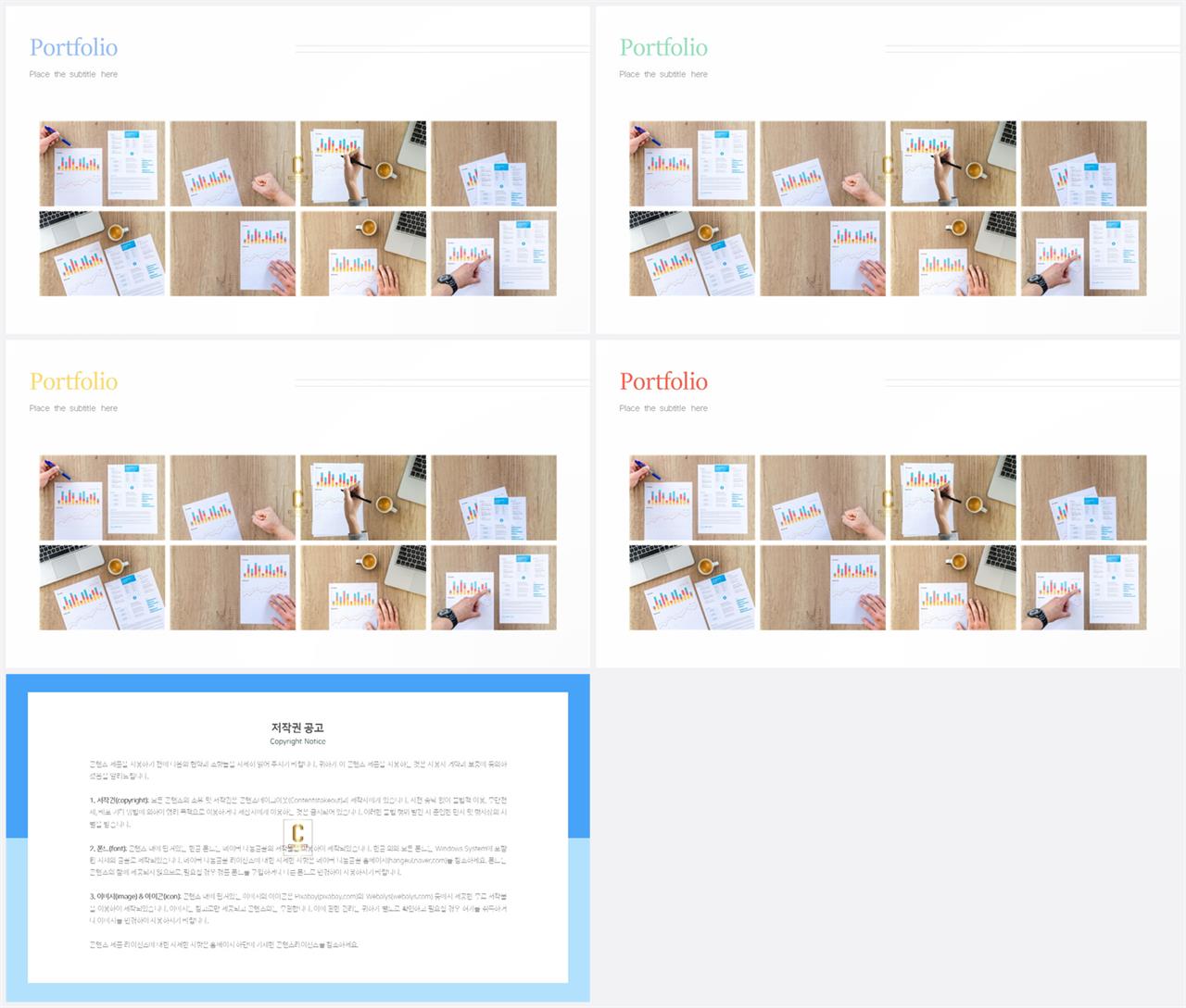 대칭형 ppt 레이아웃 템플릿 고퀄리티 ppt 템플릿