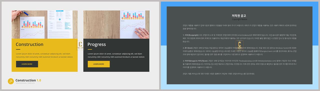 대칭형 ppt 레이아웃 템플릿 깔끔한 ppt 발표 템플릿