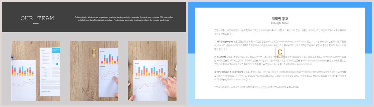 대칭형 ppt 레이아웃 템플릿 ppt 발표 배경