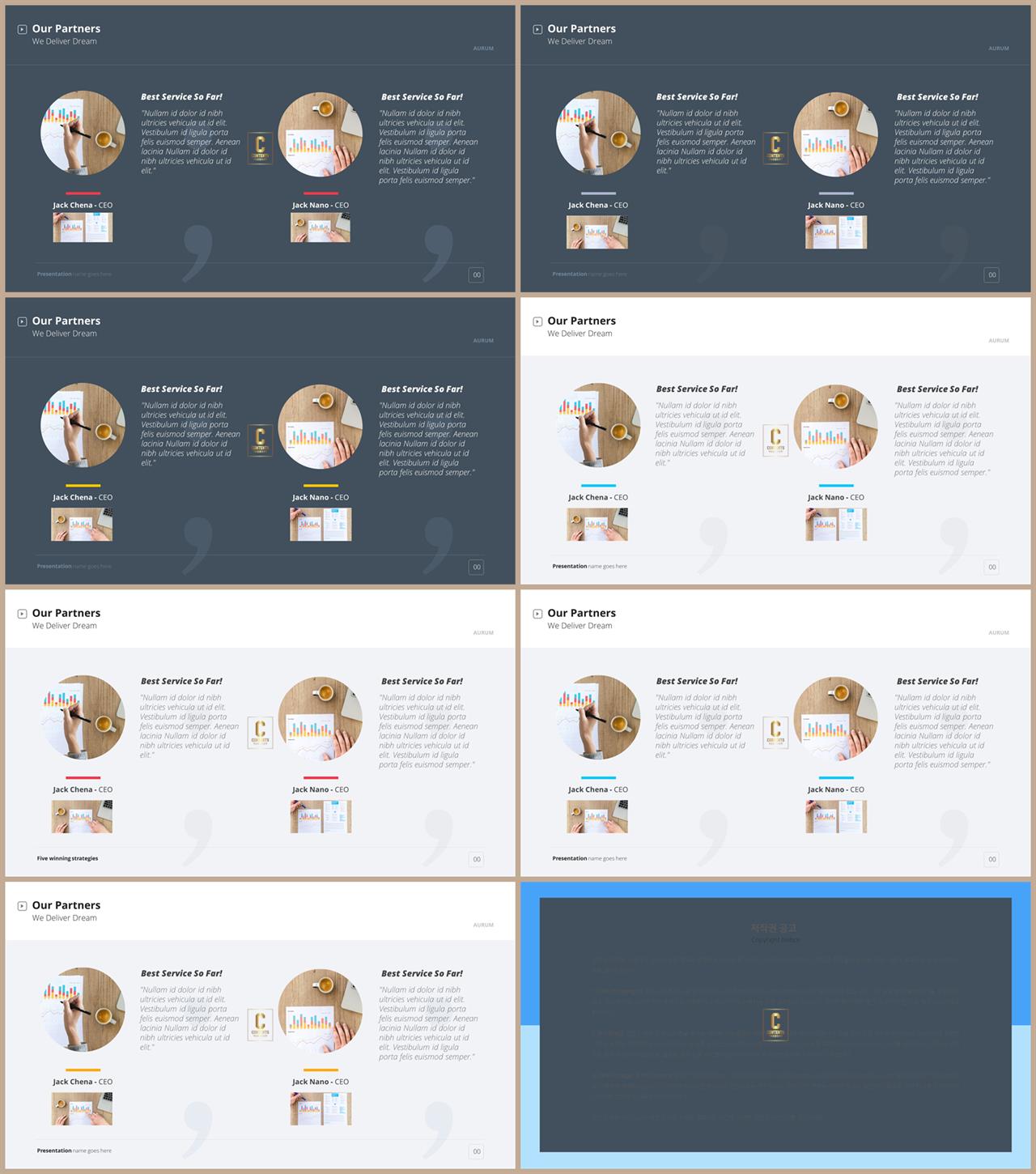 대칭형 ppt 레이아웃 템플릿 ppt 템플릿 고급