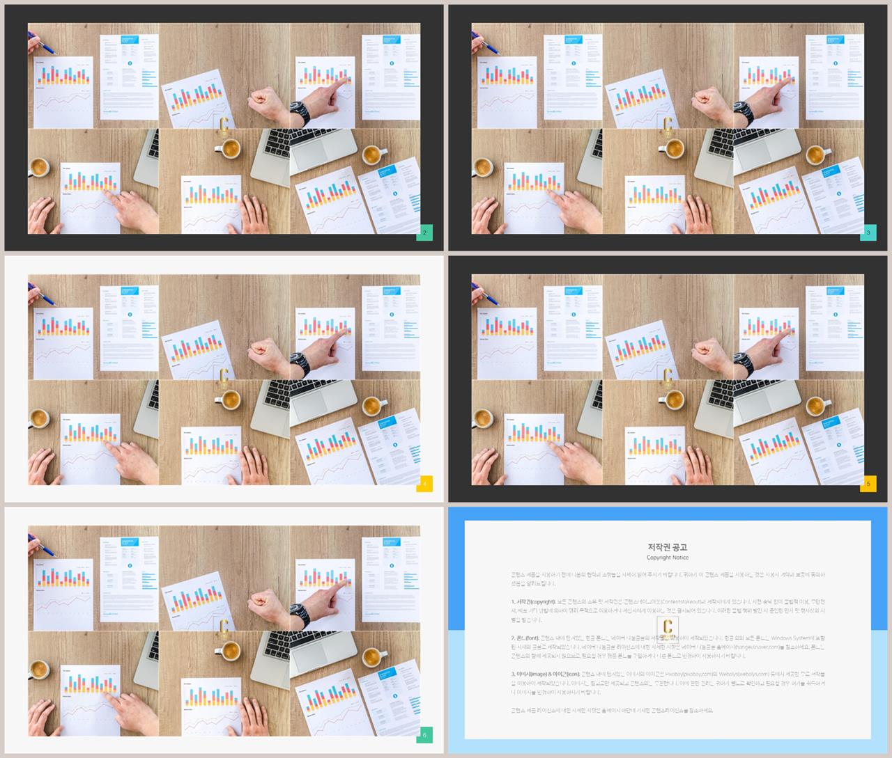 대칭형 ppt 레이아웃 템플릿 고급 진 ppt 템플릿