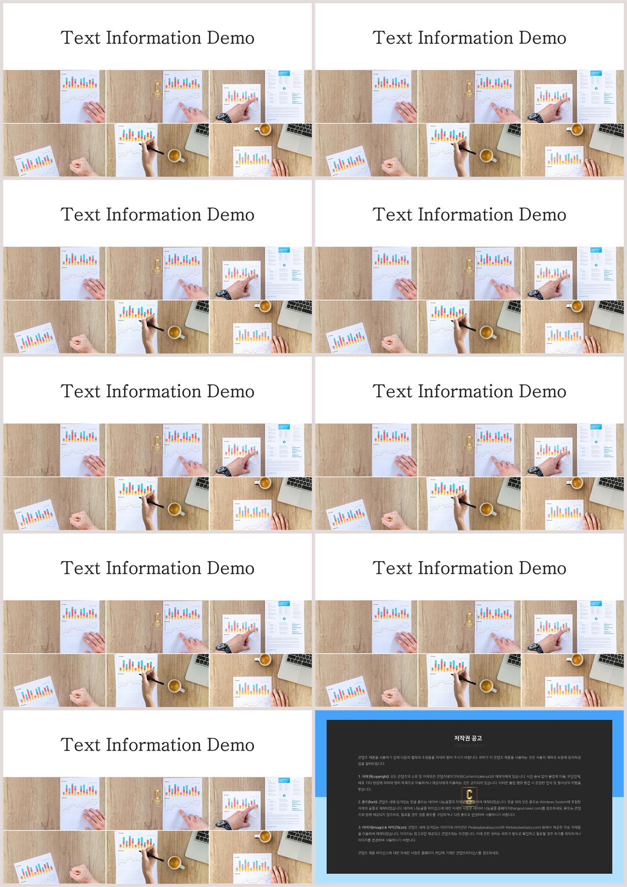 대칭형 ppt 레이아웃 템플릿 깔끔한 발표 ppt 템플릿