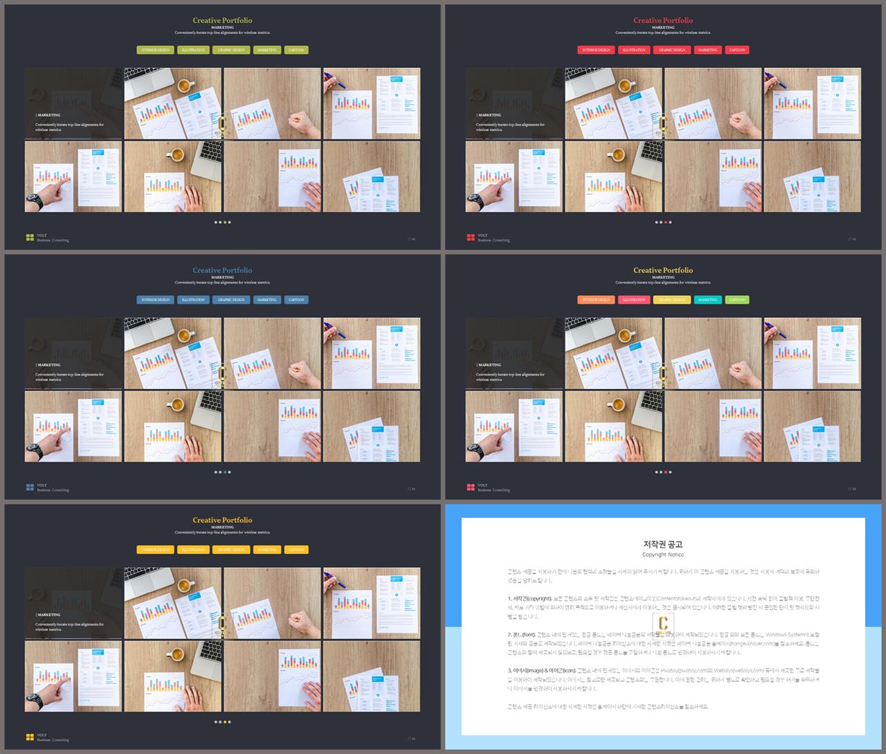 대칭형 ppt 레이아웃 템플릿 발표 ppt 템플릿
