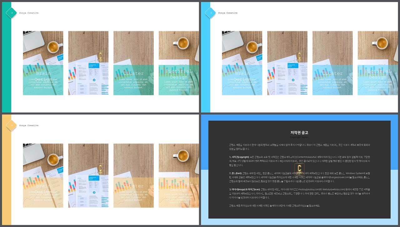 갈색 ppt 템플릿 발표 ppt 심플한 ppt 템플릿