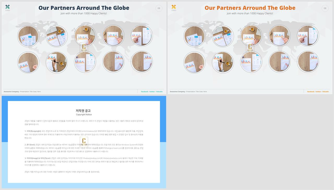 대칭형 ppt 레이아웃 템플릿 ppt office 테마