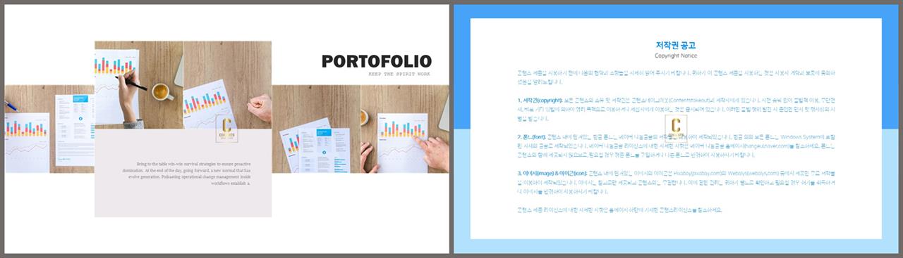 경면형 ppt 레이아웃 배경 ppt 세련된 템플릿