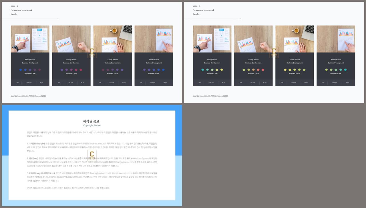 대칭형 ppt 레이아웃 템플릿 ppt 발표 양식