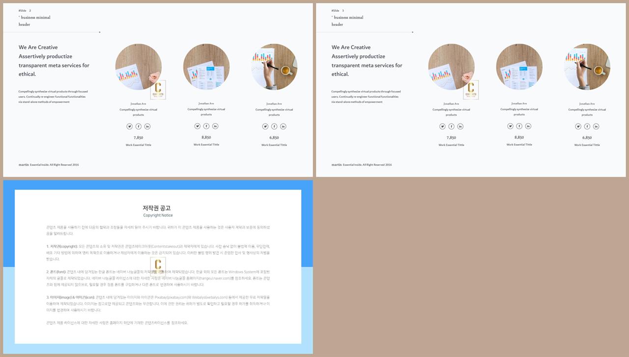대칭형 ppt 레이아웃 템플릿 세련된 ppt 양식