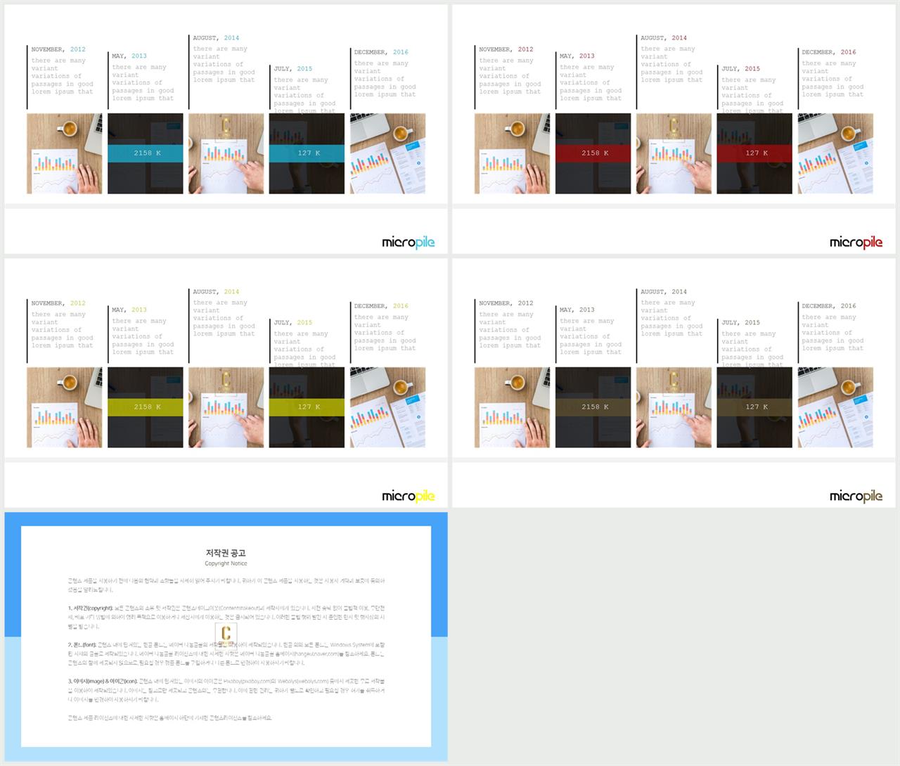 녹색 ppt 템플릿 ppt 발표용 템플릿