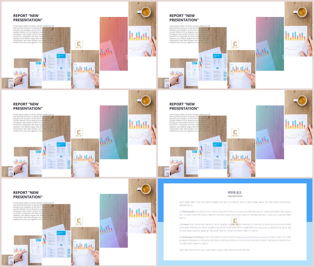 대칭형 ppt 레이아웃 템플릿 프레젠테이션 ppt 양식