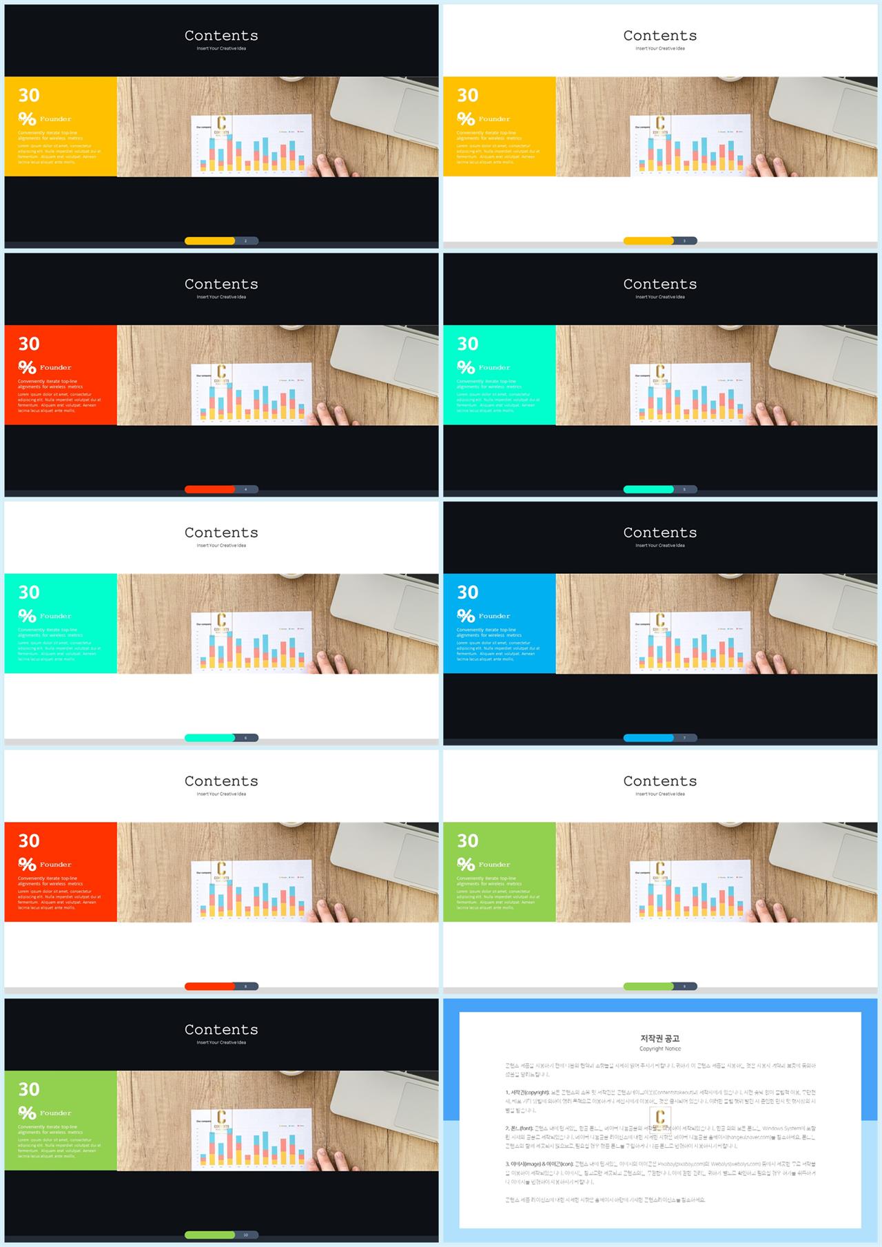 ppt 파란 흰색 배경 ppt 발표 양식