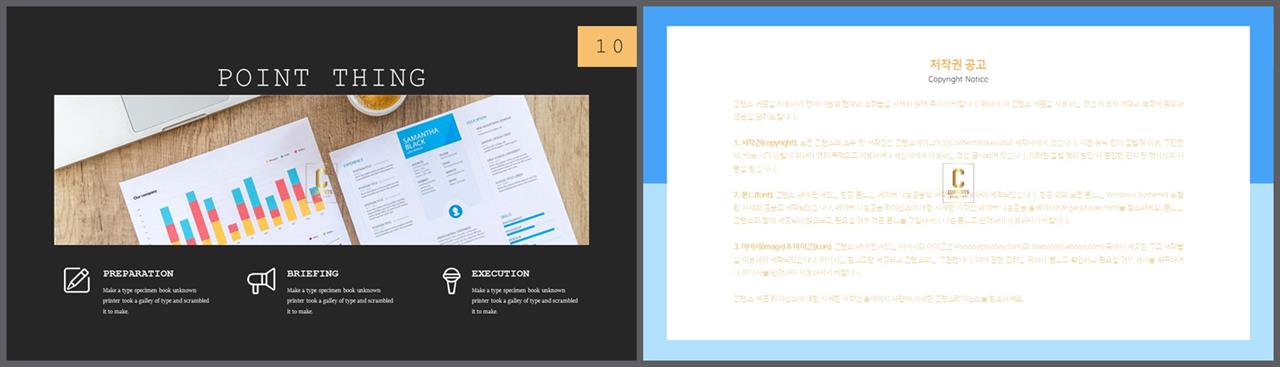 상하형 파워포인트 레이아웃 템플릿 발표용 ppt 템플릿