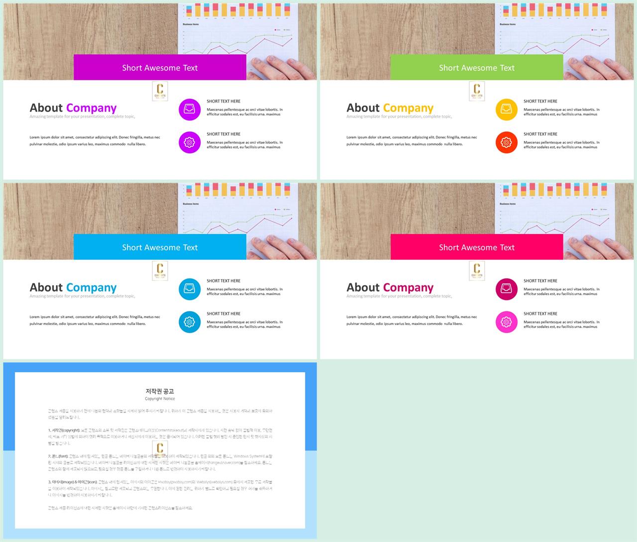 ppt 템플릿 초록 발표용 ppt 템플릿 공유