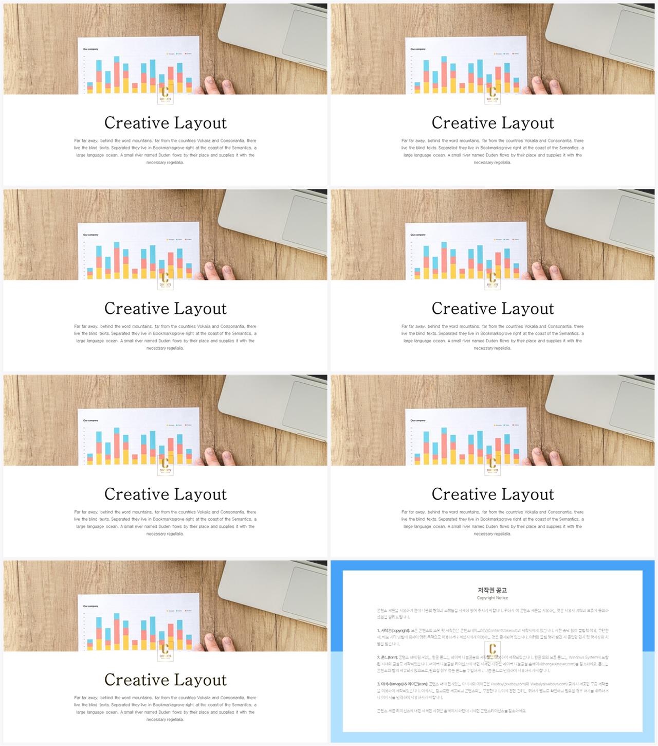 위아래로 분림형 ppt 레이아웃 템플릿 office ppt 테마