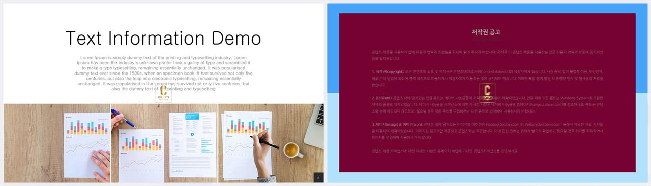 상하분리형 ppt 템플릿 레이아웃 ppt 발표 샘플
