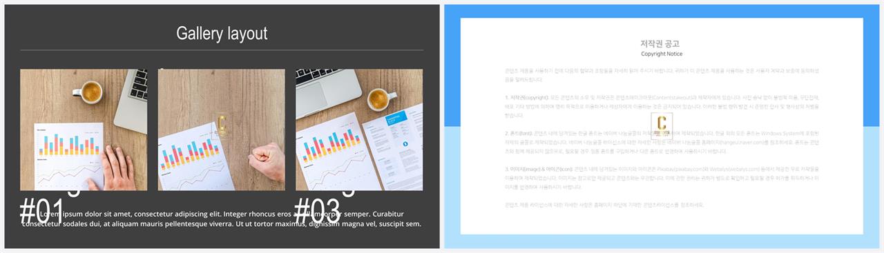 위아래분리형 ppt 레이아웃 배경 고퀄리티 ppt 템플릿