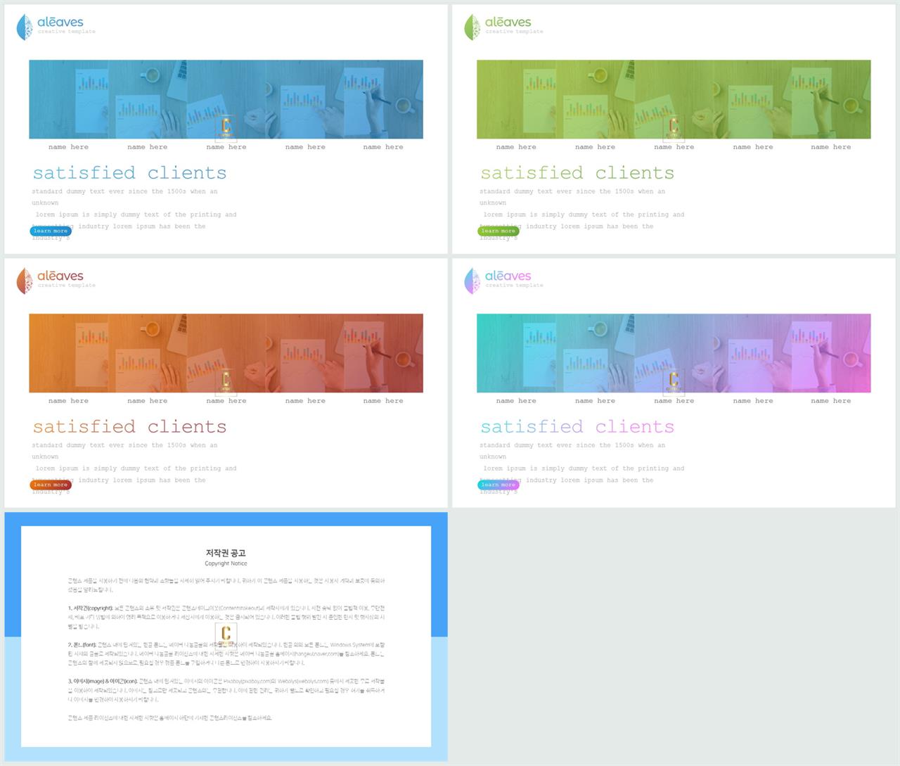 상하분리형 ppt 템플릿 레이아웃 msoffice 파워포인트 테마