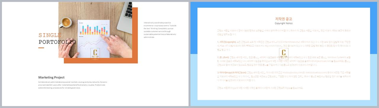 위아래분리형 ppt 레이아웃 배경 세련된 ppt 양식