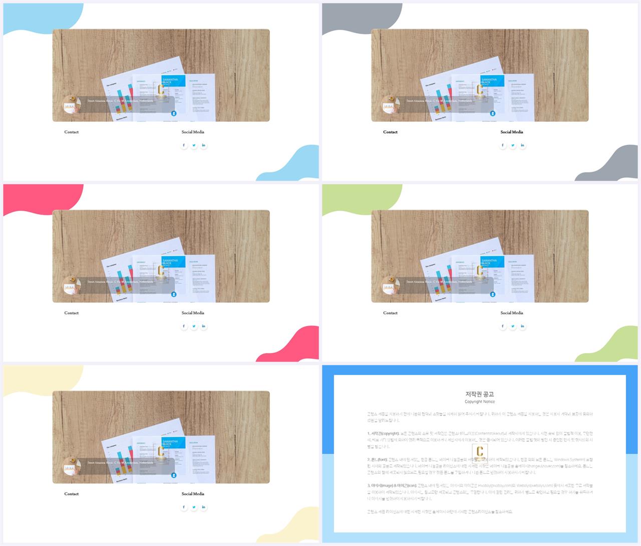 상하분리형 ppt 템플릿 레이아웃 세련된 피피티 템플릿