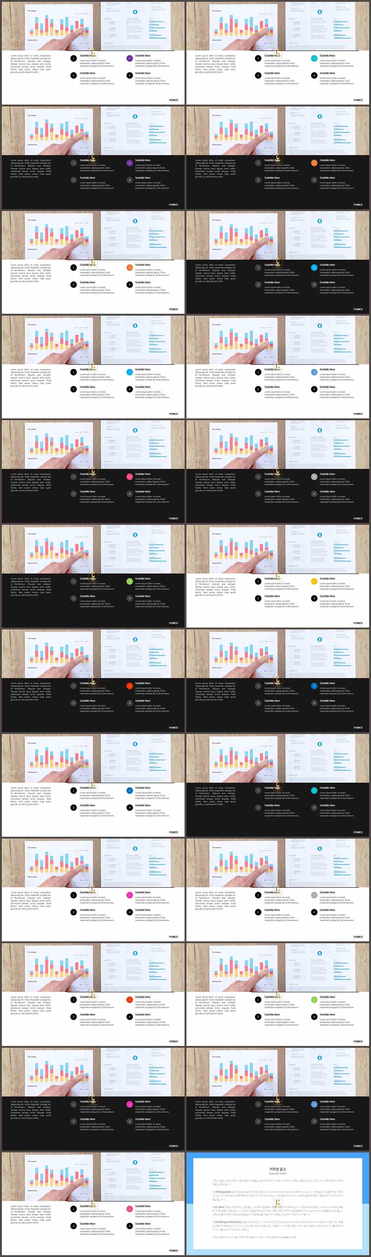 상하분리형 ppt 템플릿 레이아웃 ppt 발표 템플릿