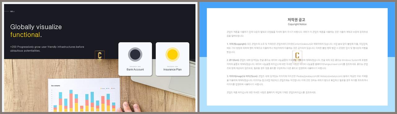 갈색 ppt 템플릿 세련된 ppt 양식