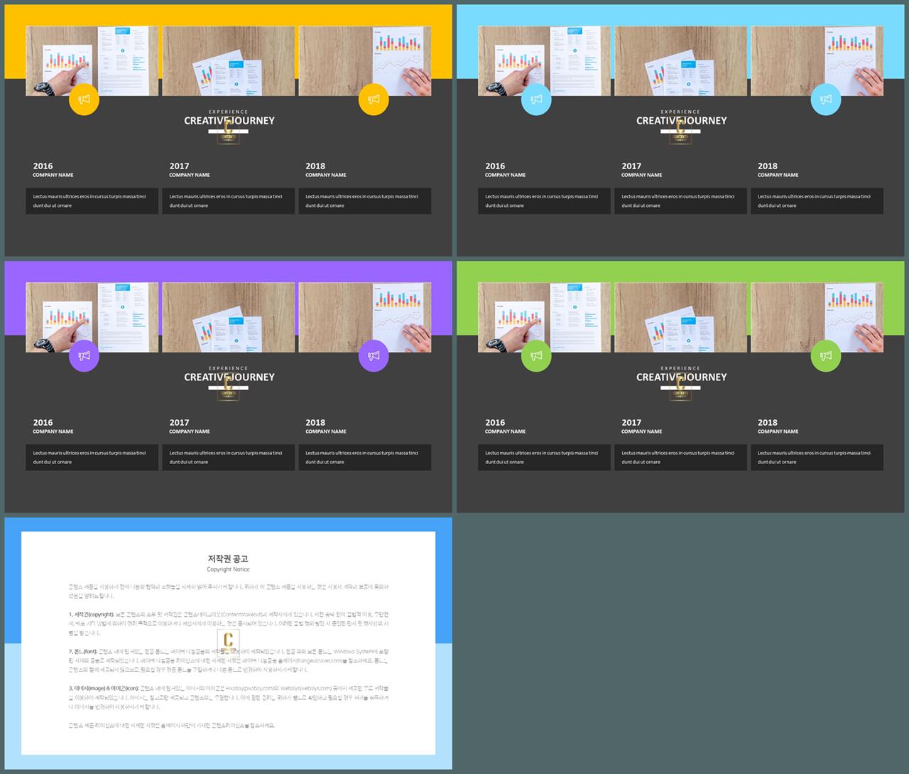 위아래분리형 ppt 레이아웃 배경 microsoft ppt 테마