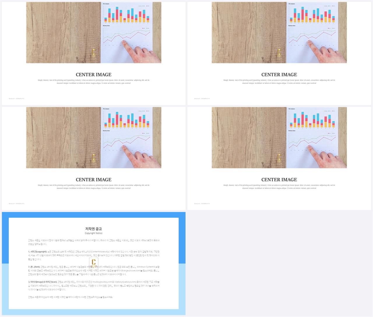 상하형 파워포인트 레이아웃 템플릿 고급 ppt 템플릿