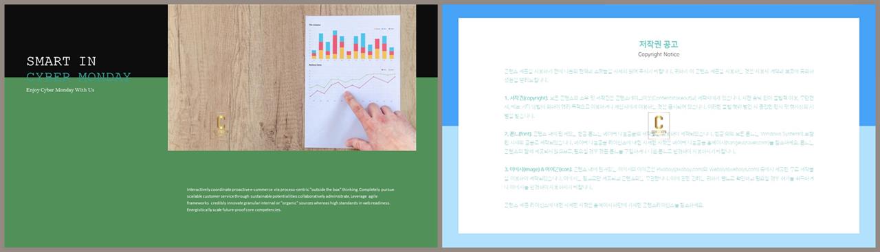 피피티 템플릿 초록 흰색 microsoft ppt 테마
