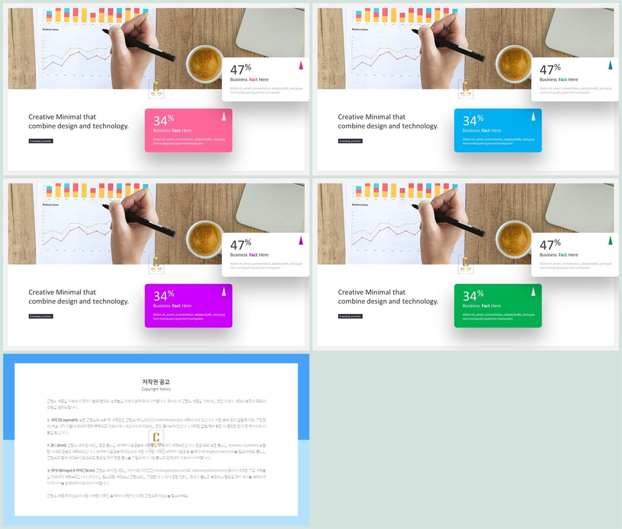 상하분리형 ppt 템플릿 레이아웃 ppt 발표 배경
