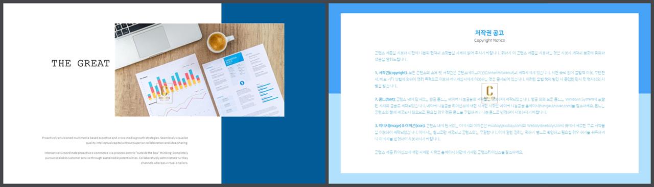 위아래분리형 ppt 레이아웃 배경 발표용 ppt 템플릿 모음