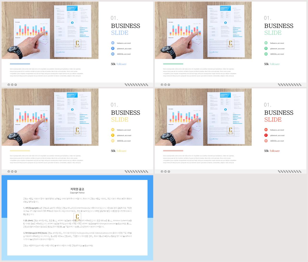 상하형 파워포인트 레이아웃 템플릿 office ppt 테마