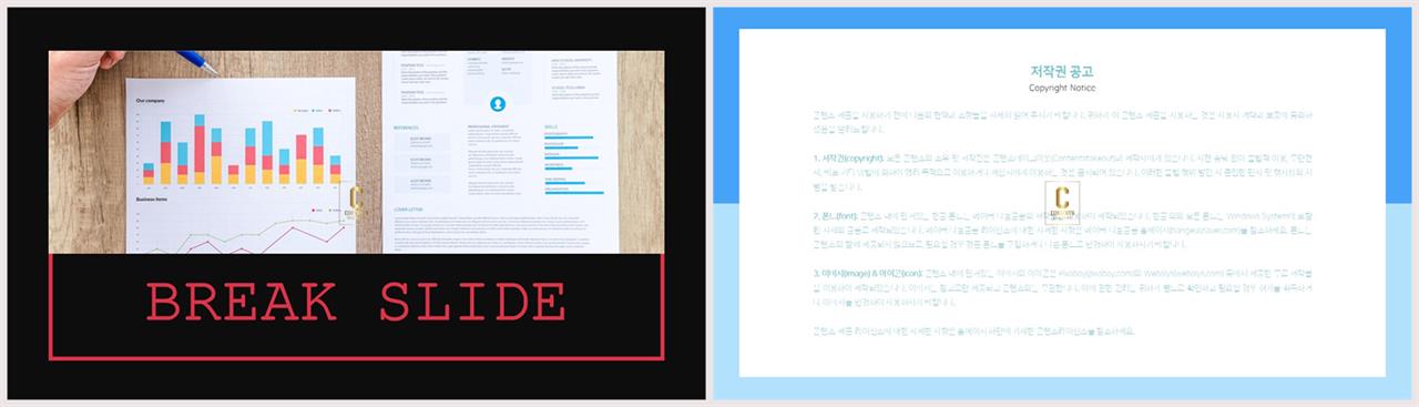 위아래분리형 ppt 레이아웃 배경 발표용 ppt 테마