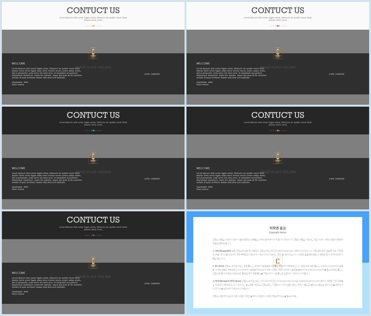 상하형 파워포인트 레이아웃 템플릿 심플 발표 ppt 템플릿