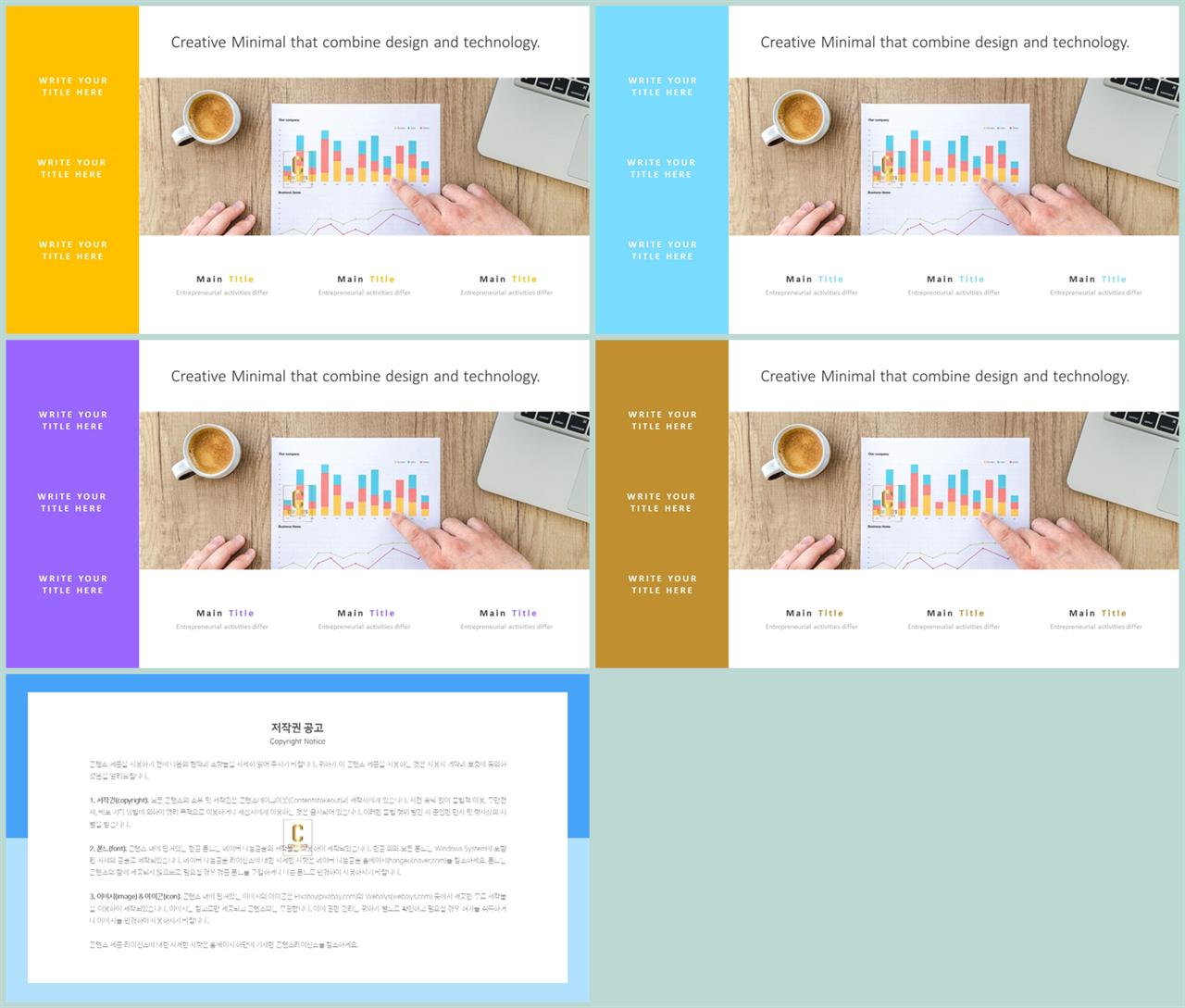 상하분리형 ppt 템플릿 레이아웃 고급 진 ppt 템플릿