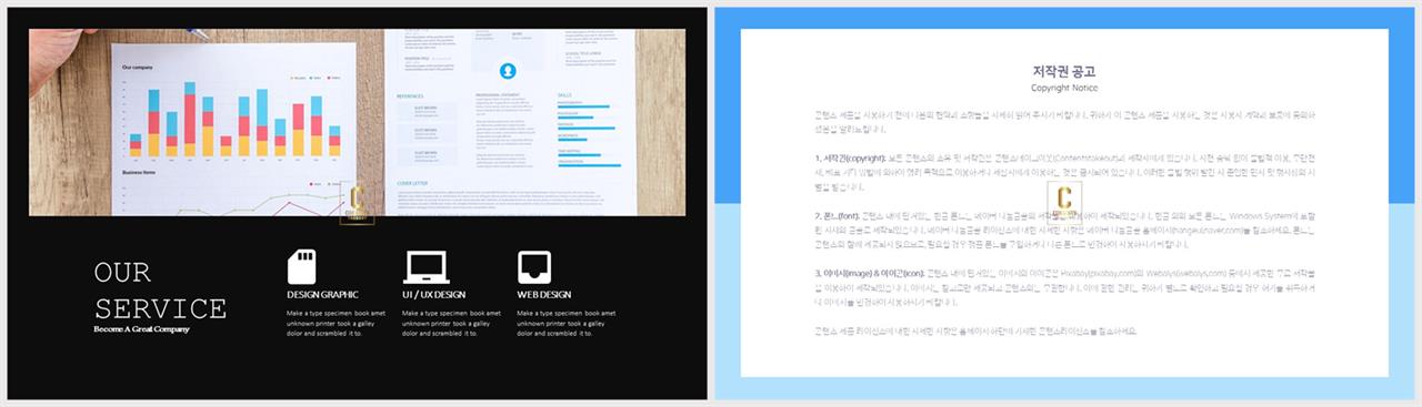 상하형 파워포인트 레이아웃 템플릿 심플 발표 ppt 템플릿