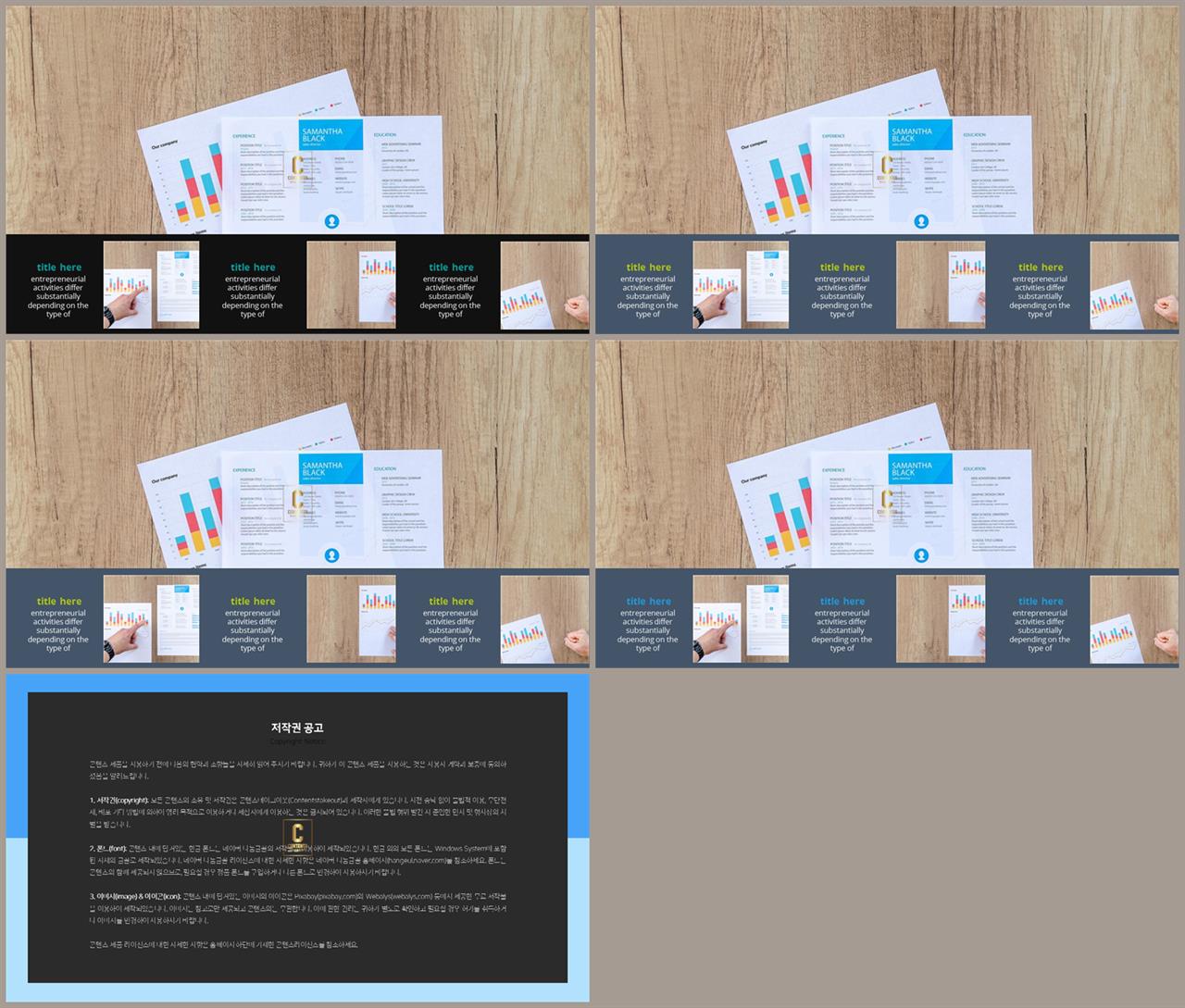 상하분리형 ppt 템플릿 레이아웃 microsoft ppt 테마