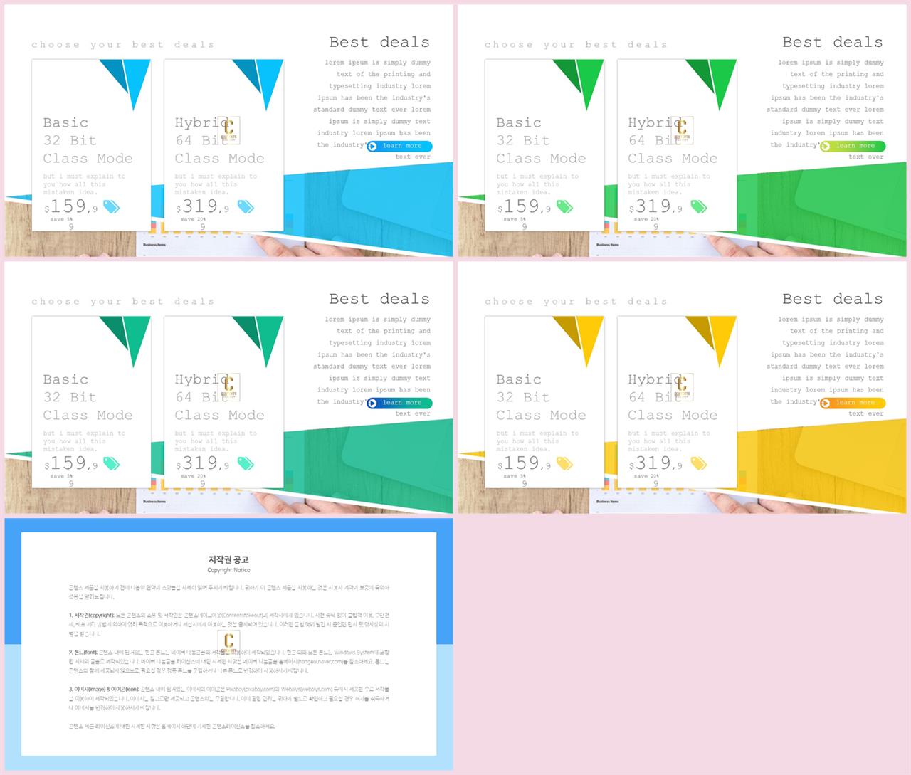 위아래분리형 ppt 레이아웃 배경 ppt 발표 배경
