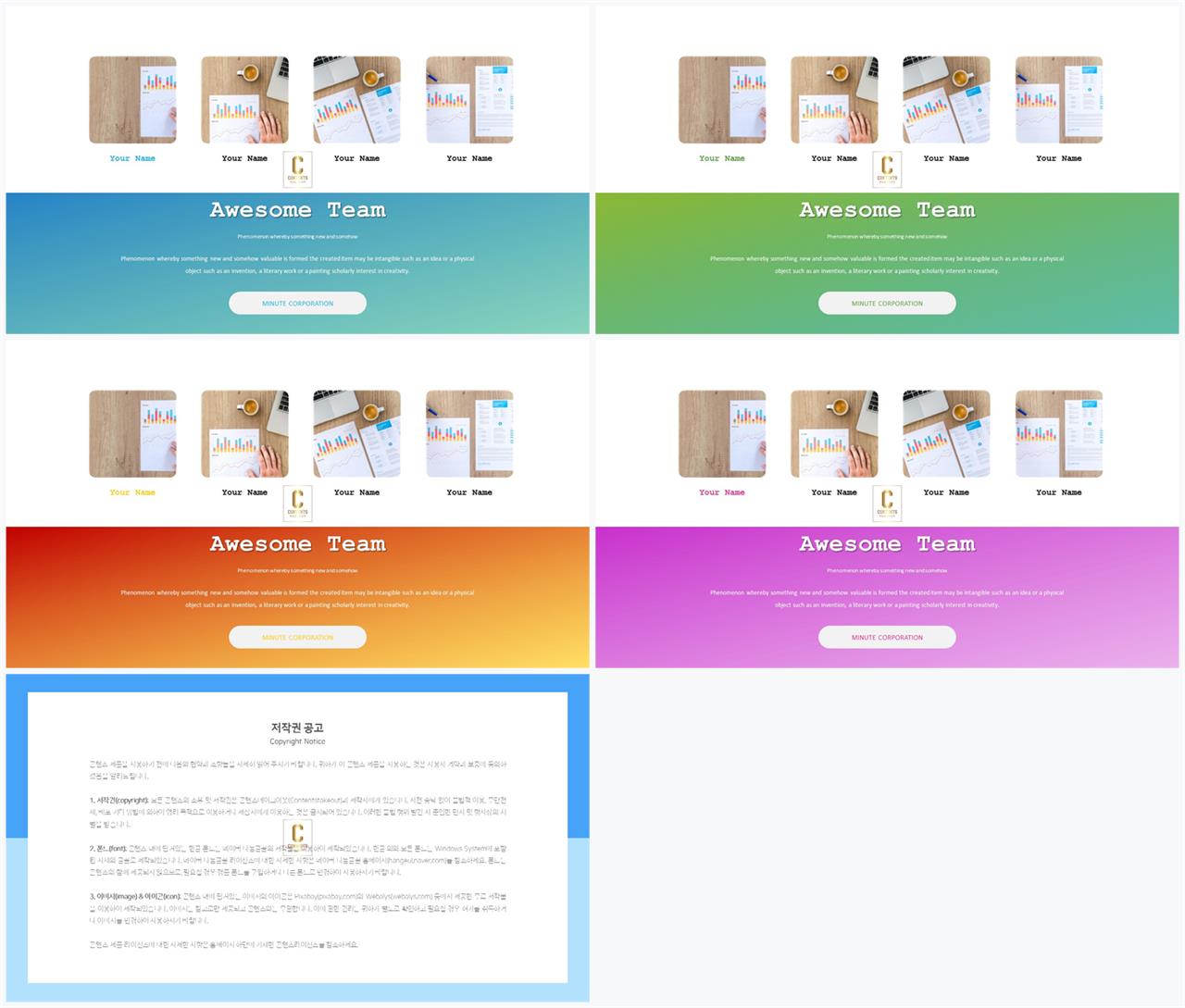 상하분리형 ppt 템플릿 레이아웃 파워포인트 프레젠테이션 템플릿