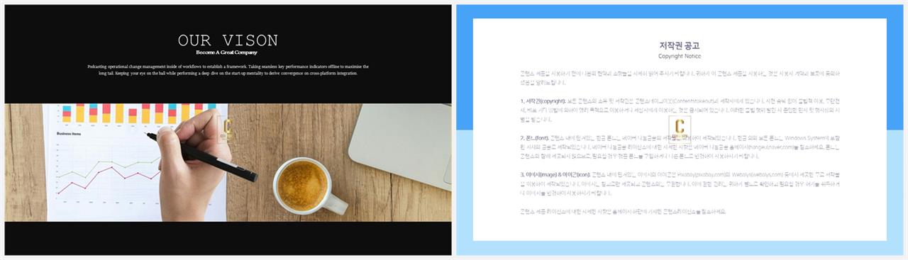 상하형 파워포인트 레이아웃 템플릿 ppt 발표 배경