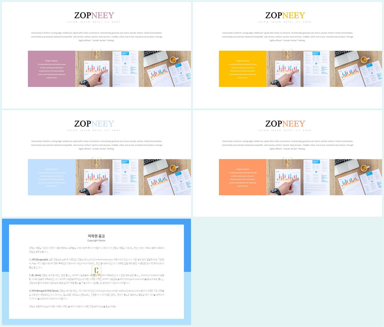 상하형 파워포인트 레이아웃 템플릿 ppt 세련된 템플릿