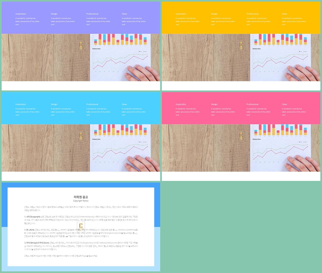상하분리형 ppt 템플릿 레이아웃 깔끔한 발표 ppt 템플릿