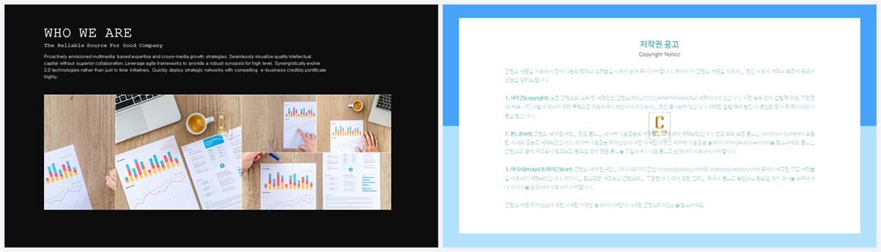 위아래분리형 ppt 레이아웃 배경 세련된 ppt 양식