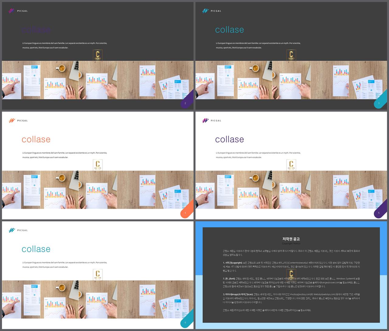 위아래분리형 ppt 레이아웃 배경 microsoft ppt 테마