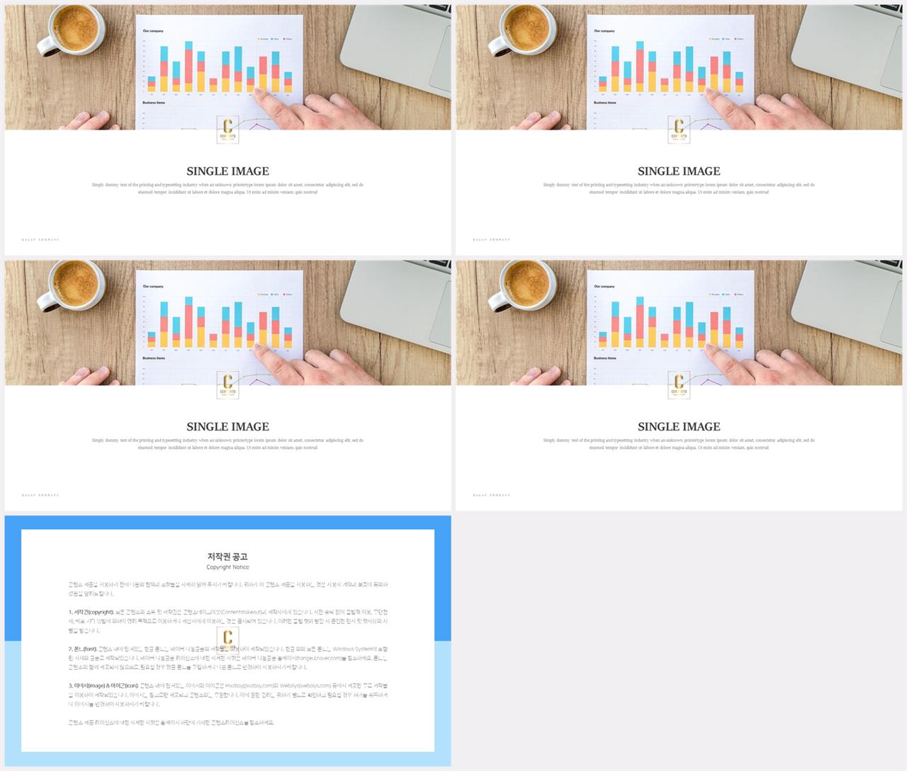 상하분리형 ppt 템플릿 레이아웃 발표 깔끔한 ppt 템플릿