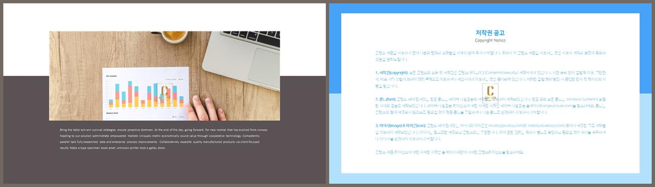 상하분리형 ppt 템플릿 레이아웃 ppt 발표용 템플릿