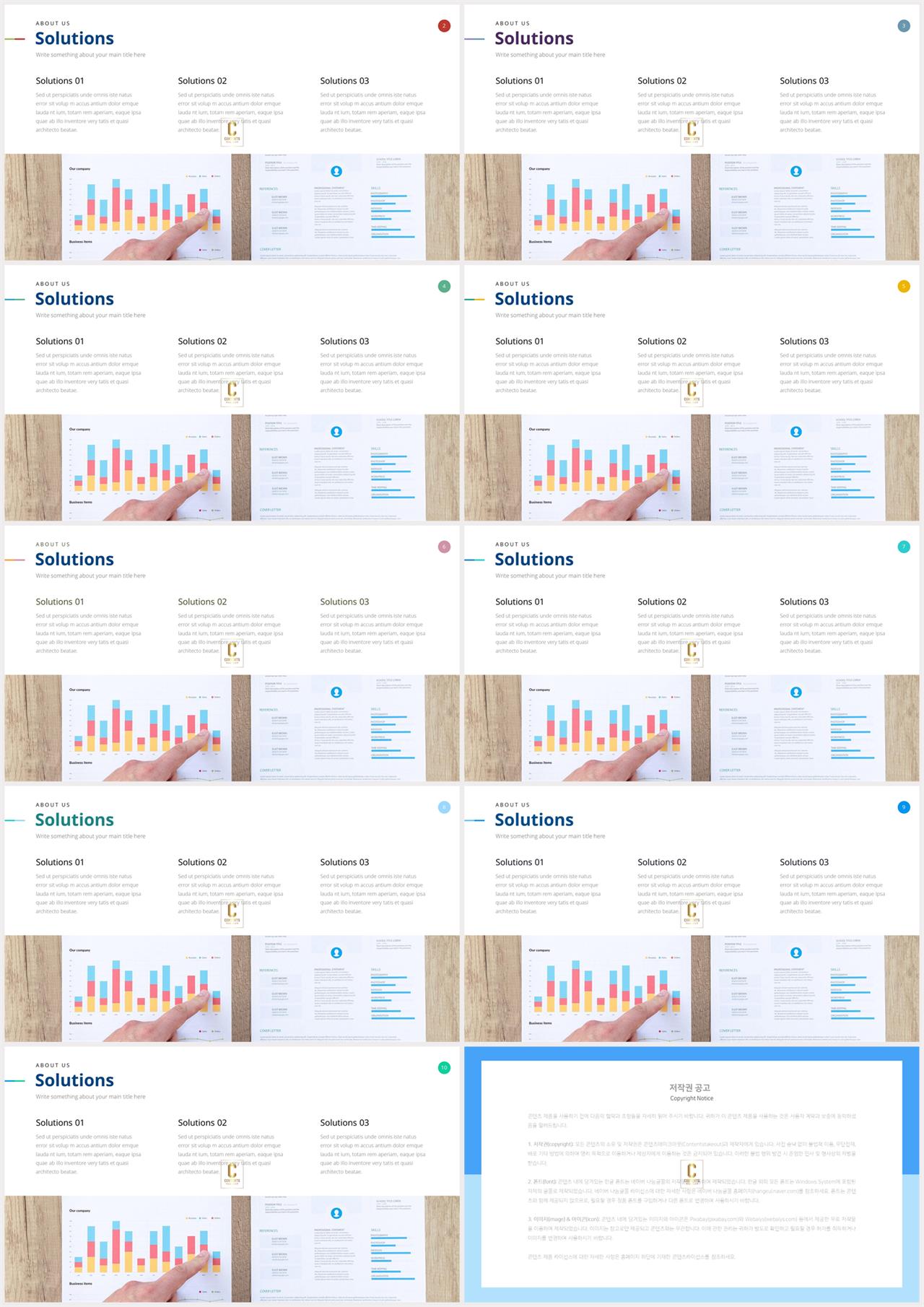 상하분리형 ppt 템플릿 레이아웃 발표 자료 ppt 템플릿