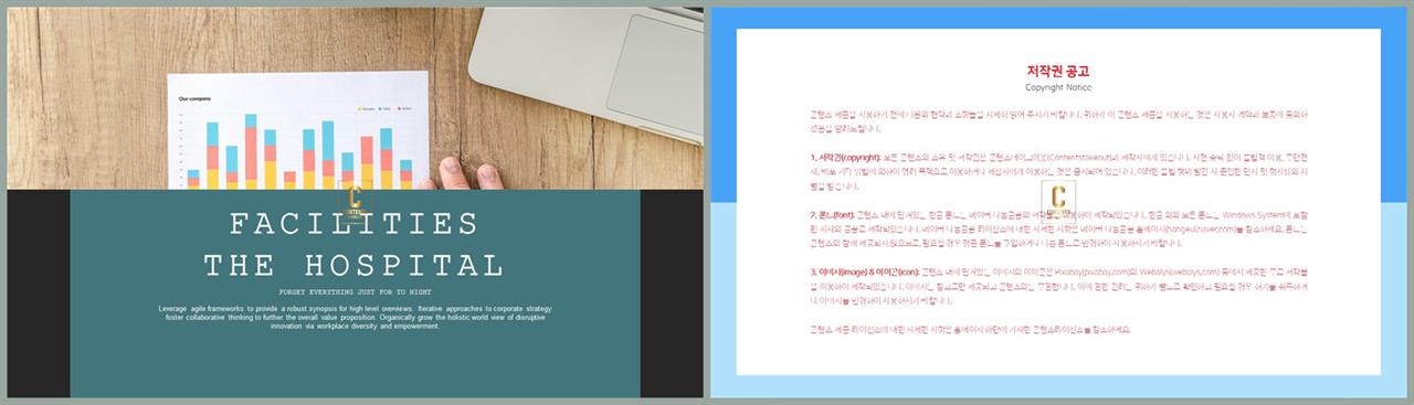 상하형 파워포인트 레이아웃 템플릿 심플 발표 ppt 템플릿