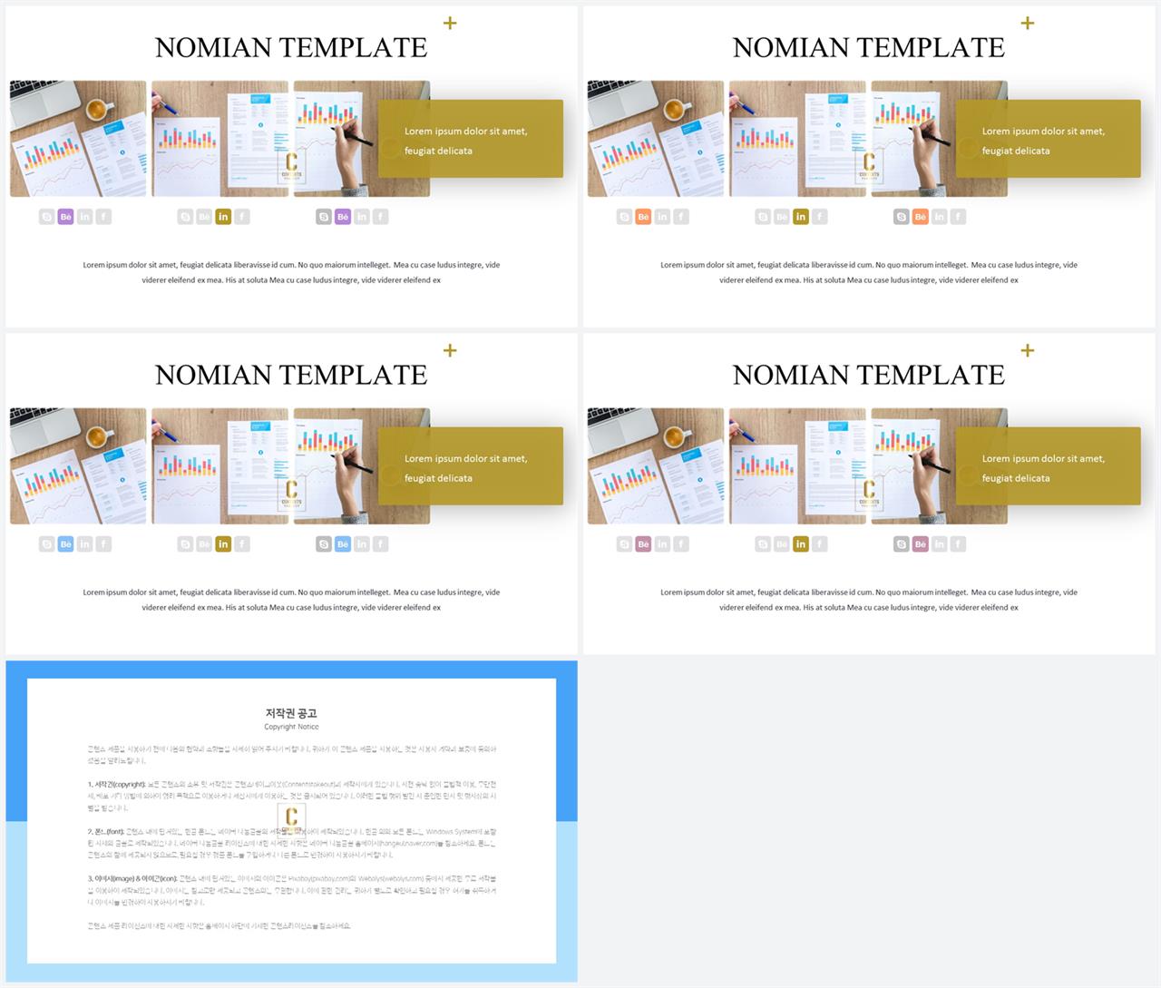 초록색 피피티 템플릿 고급 피피티 템플릿