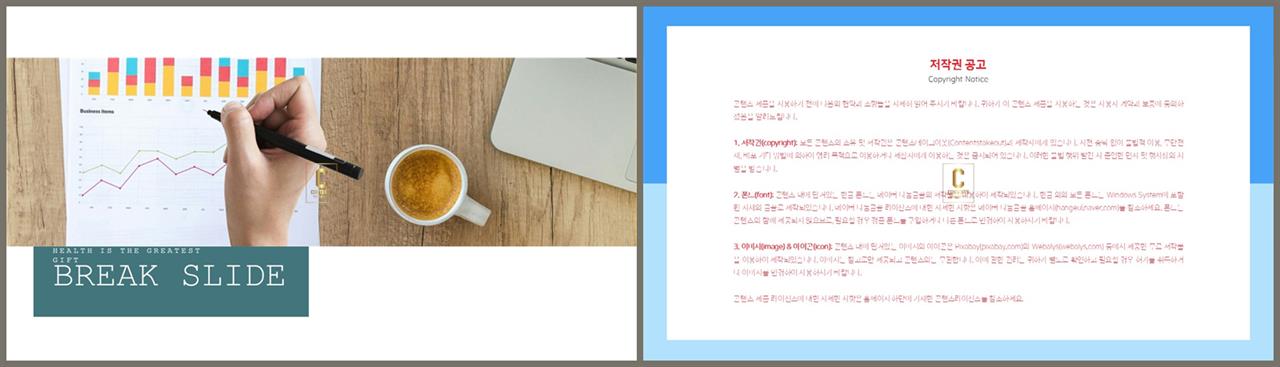 상하형 파워포인트 레이아웃 템플릿 발표용 피피티 템플릿
